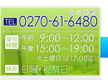 ɐs̎ {܂Ǝ TEL.0270-61-6480