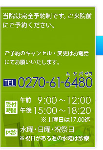ɐs̎ {܂Ǝ TEL.0270-61-6480