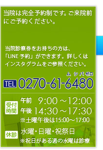 ɐs̎ {܂Ǝ TEL.0270-61-6480