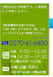ɐs̎ {܂Ǝ TEL.0270-61-6480